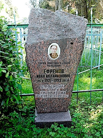 Мемориальная доска в посёлке Еленский