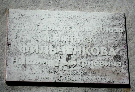 Аннотационная доска в Севастополе