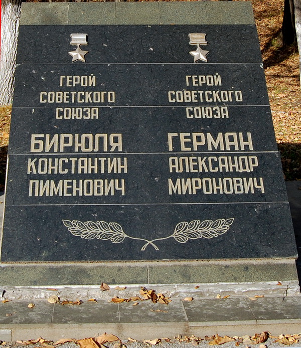 Мемориал в городе Дальнегорск (мемориальная плита)