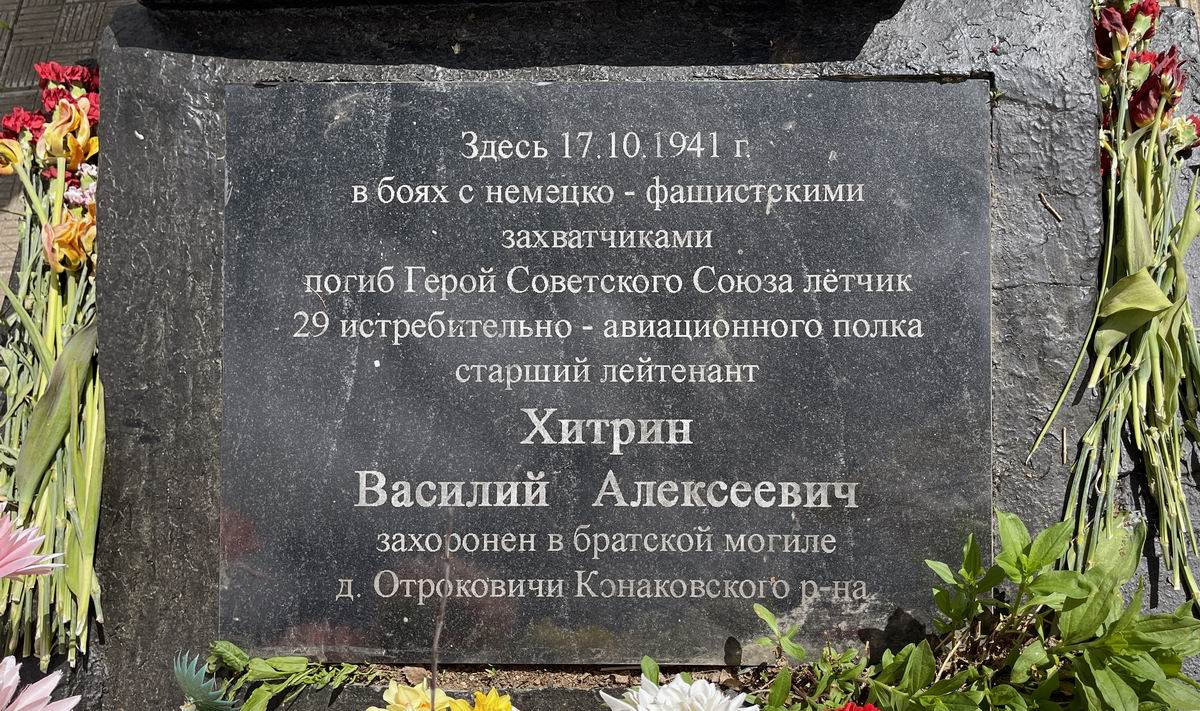 Братская могила в деревне Отроковичи (вид 2)