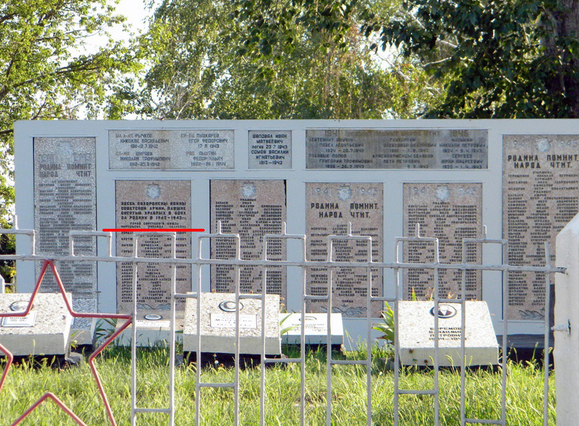 Братская могила в селе Пятницкое (вид 2)