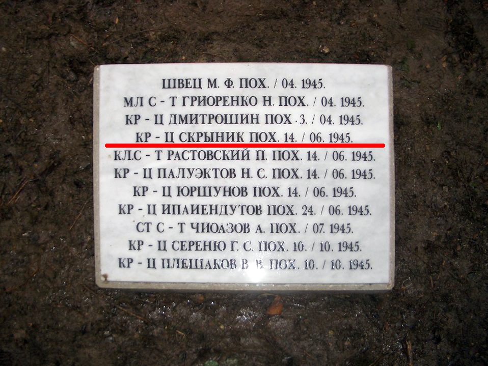 Воинское кладбище в городе Шопрон (вид 2)