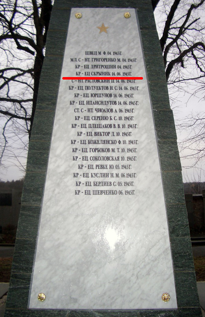 Воинское кладбище в городе Шопрон (вид 3)