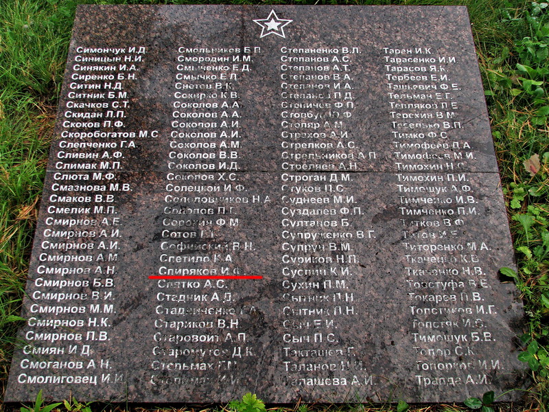 Братская могила в городе Высоцк (вид 2)
