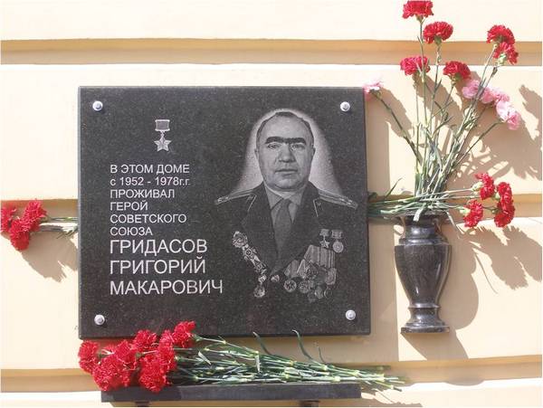 Мемориальная доска в Барнауле