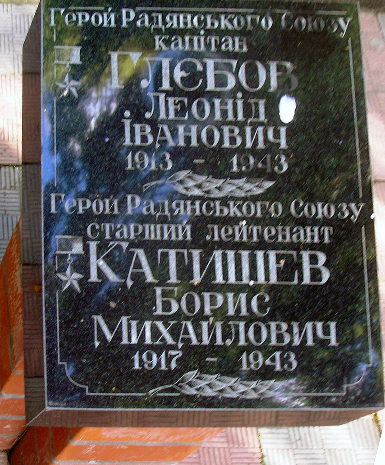 Братская могила в городе Вышгород (вид 2)