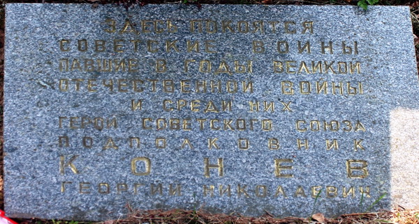 Братская могила в деревне Кузьминское (вид 2)