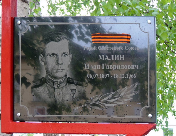 Памятный знак в посёлке Сенной (мемориальная доска)
