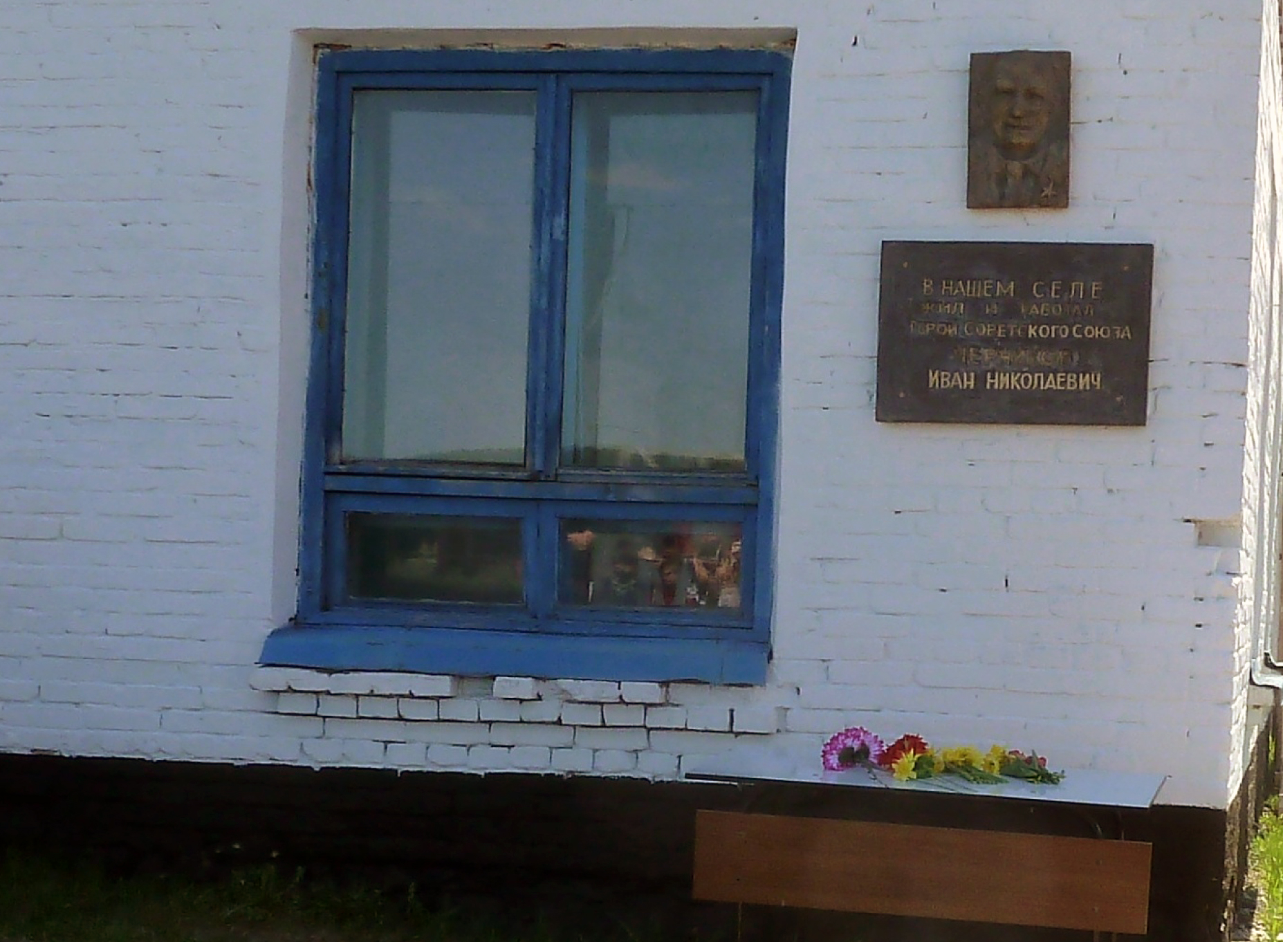 Мемориальная доска в селе Черёмушкино 