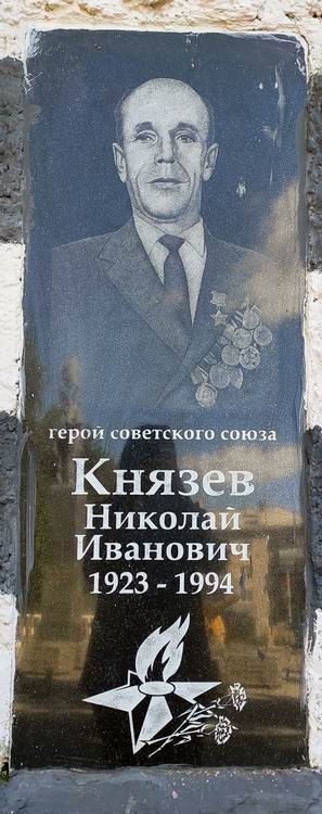 Мемориальная доска в городе Чебаркуль