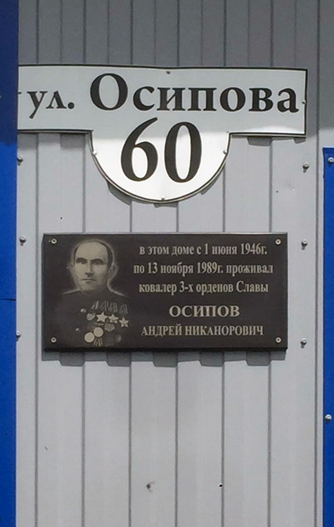 Мемориальная доска в станице Дагестанская