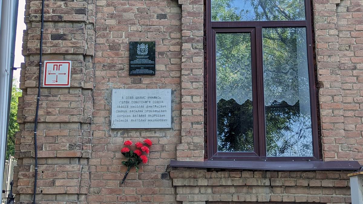 Мемориальная доска в городе Орск (на школе)