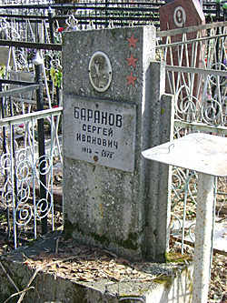 г. Кинешма, на могиле (старый)