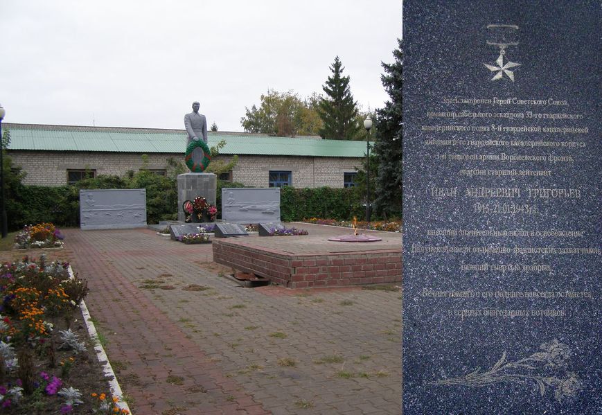 Братская могила в Валуйках