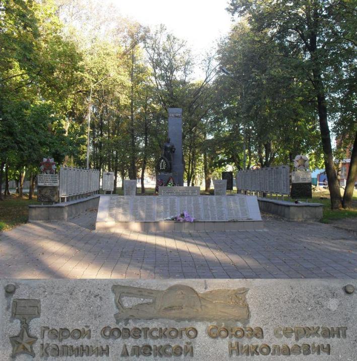 Братская могила в посёлке Краснополье