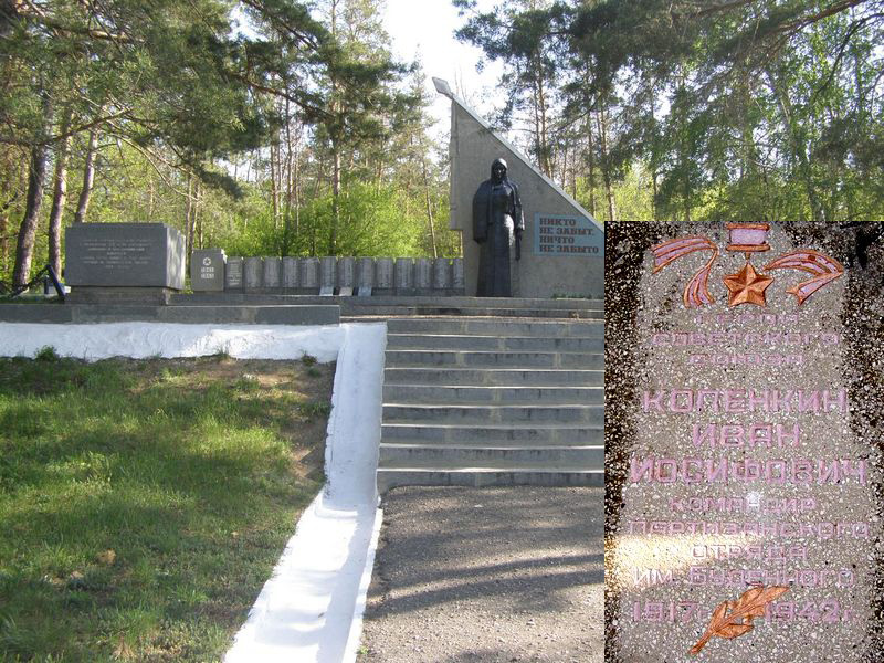 Мемориал в Барвенково