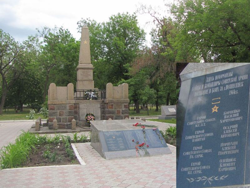 Братская могила в Вознесенске