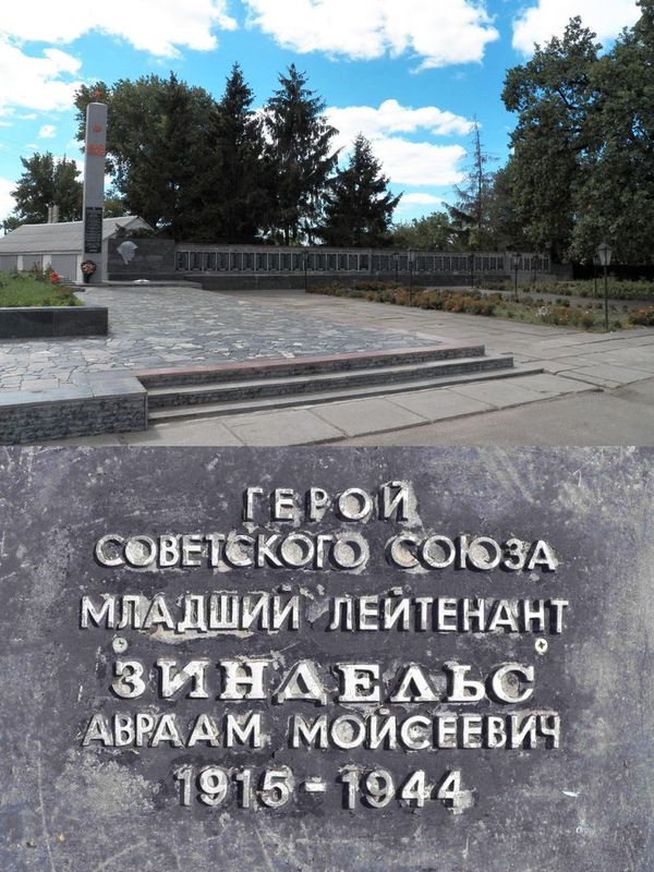 Мемориал в Липовце