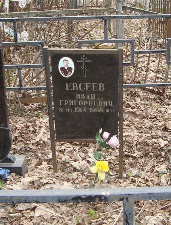 г. Москва, на могиле