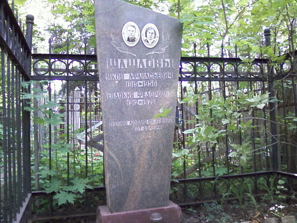 Надгробный памятник (1)