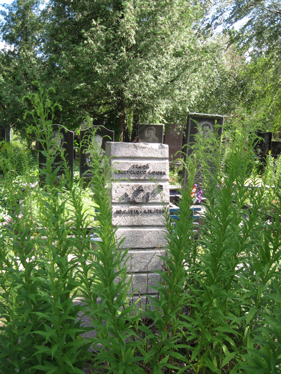 Надгробный памятник (современный вид)