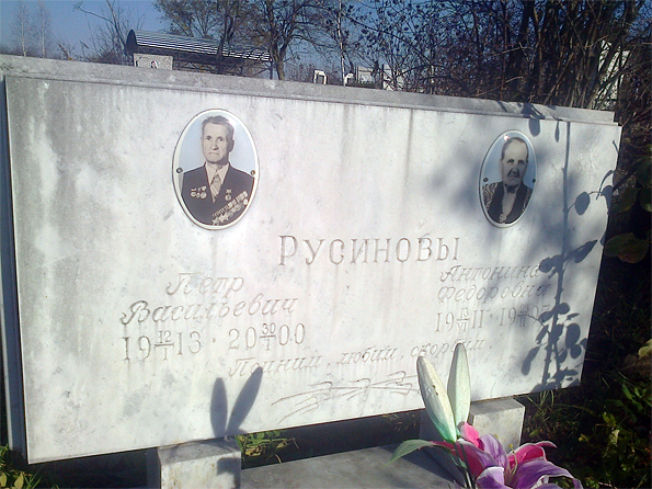 г. Пятигорск, на могиле