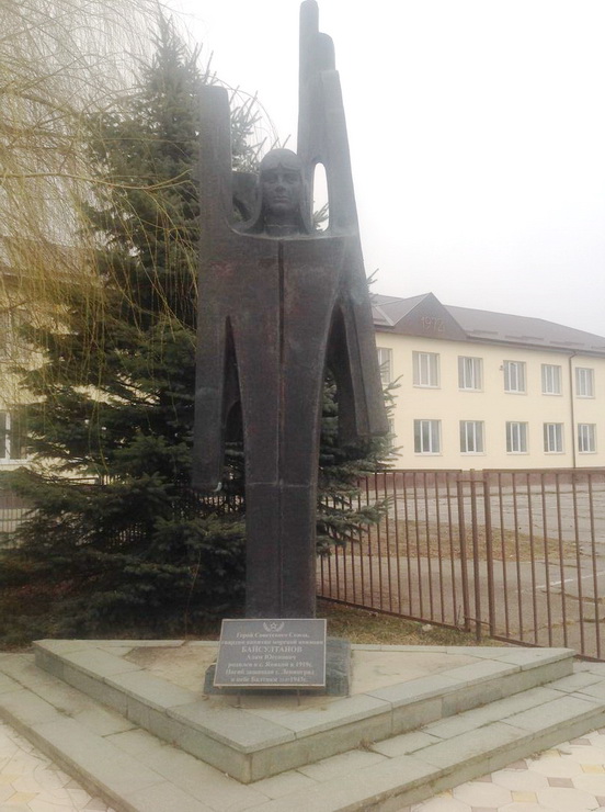 Памятник в с. Яникой