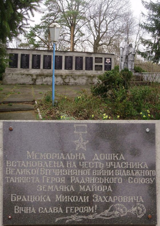 Памятный знак в селе Хреновка