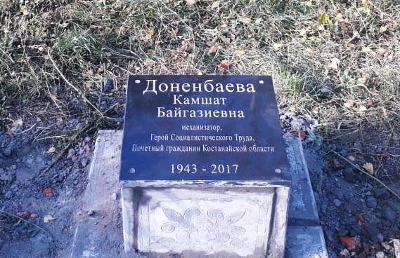 Памятный знак в с. Харьковское