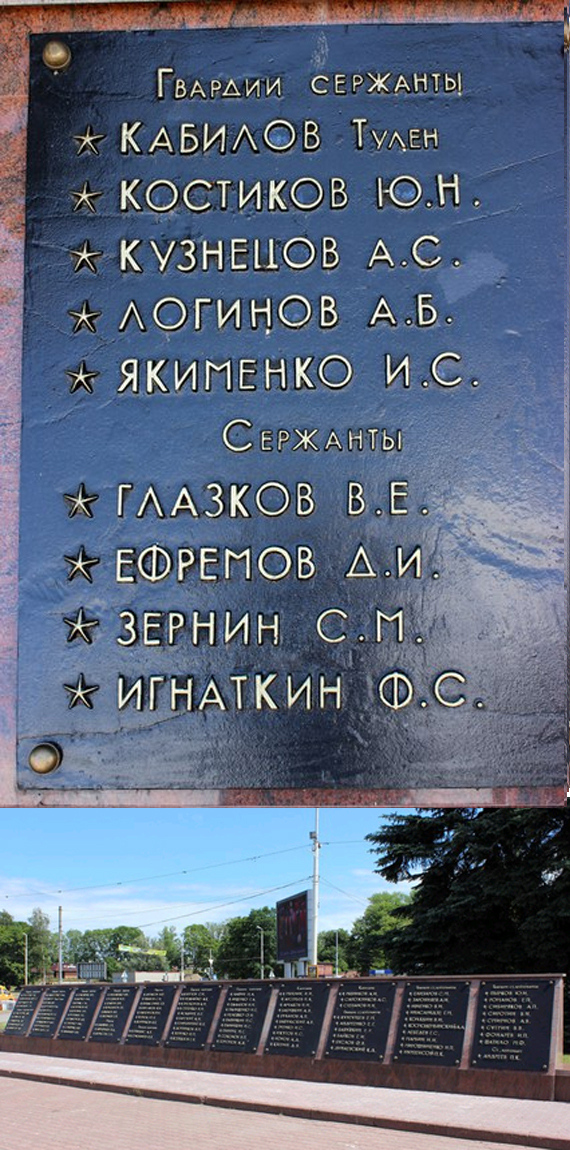 г. Калининград, мемориал Героев