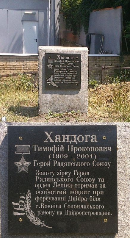 Аннотационный знак в Днепропетровске