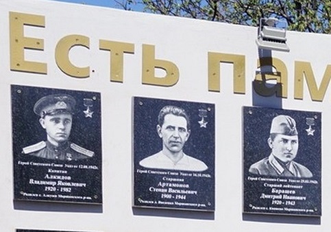 Фрагмент Стелы Героев в Моршанске