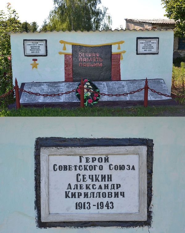 Памятный знак в селе Ждимир