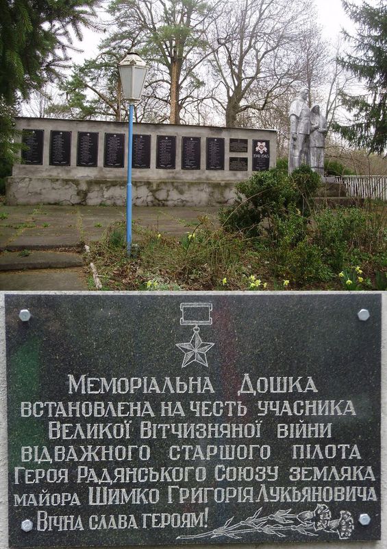 Памятный знак в селе Хреновка