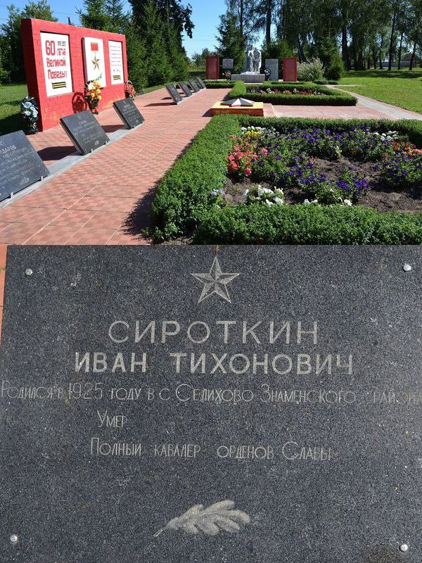 Памятный знак в селе Знаменское