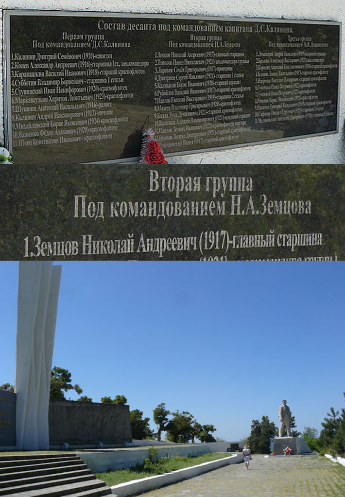 Мемориал в Анапском районе