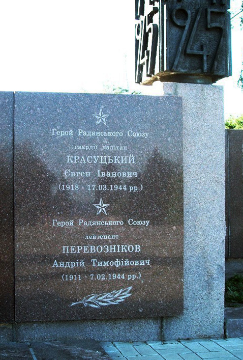 Мемориальный комплекс в городе Никополь (вид 2)