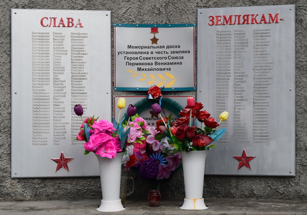 Мемориал в селе Усть-Миасское (мемориальная доска)
