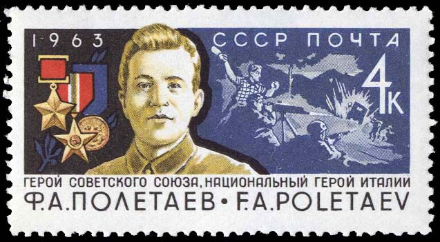 Марка СССР 1963 г. с портретом Ф.А. Полетаева