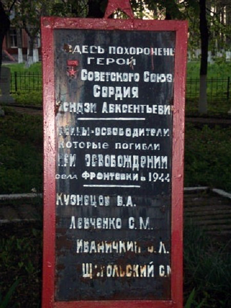 Братская могила в селе Фронтовка