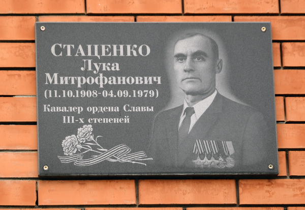Мемориальная доска в станице Егорлыкская 