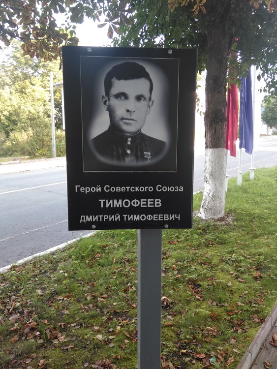 Аллея Героев в посёлке Пушкинские Горы (памятный знак)