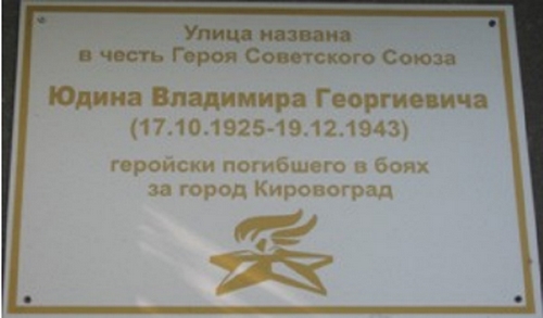 Мемориальная доска (Новокузнецк)