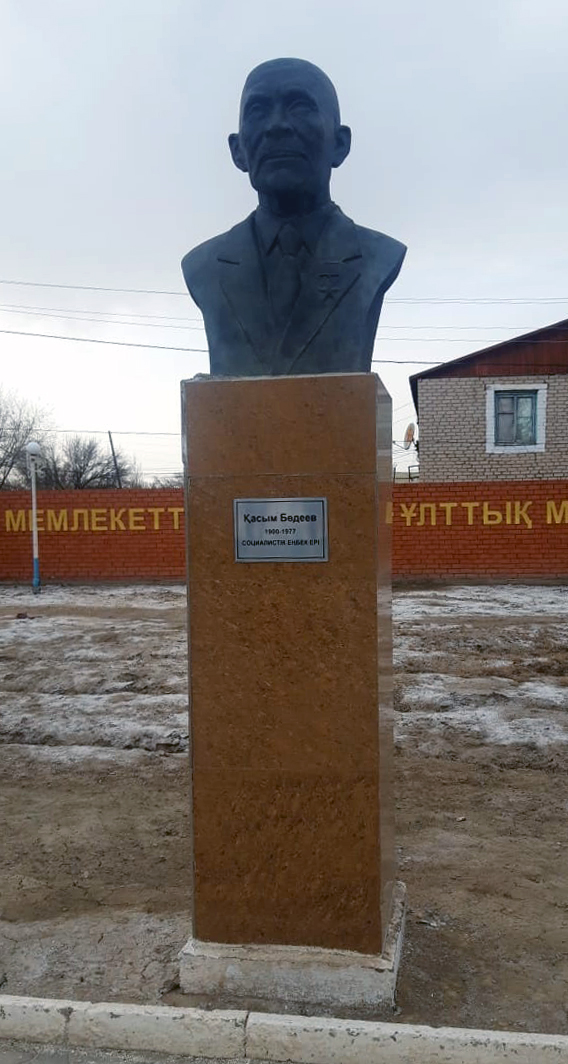 Памятный знак в городе Кызылорда