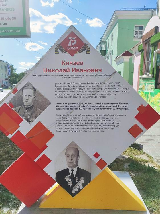 Памятный знак в городе Чебаркуль