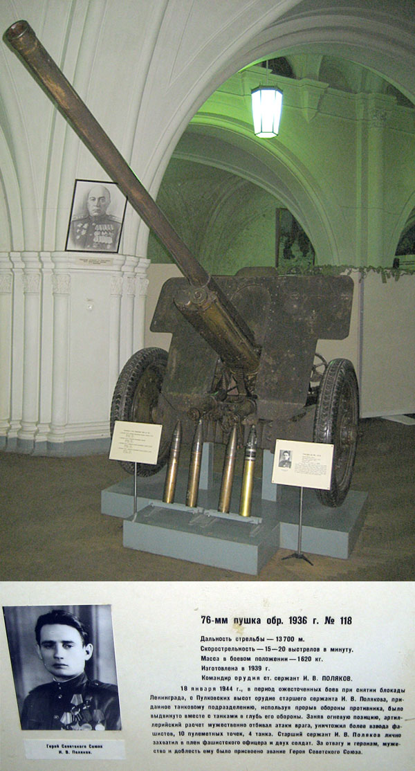 В музее артиллерии