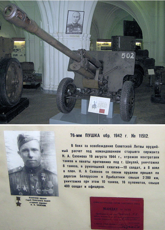 В музее артиллерии