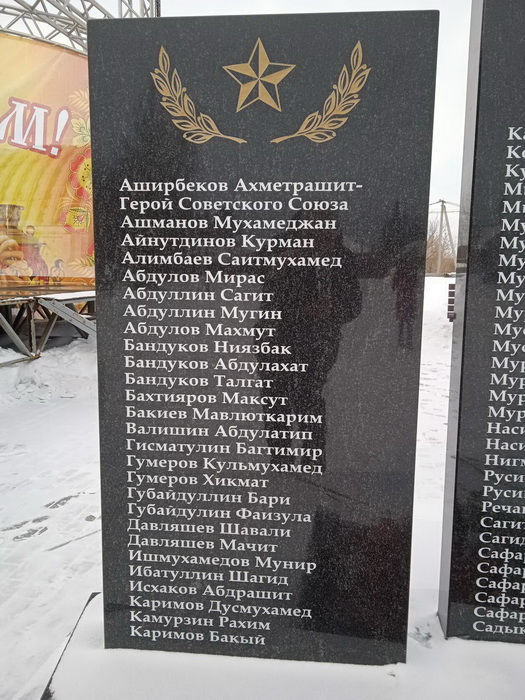 Мемориал в с. Ембаево
