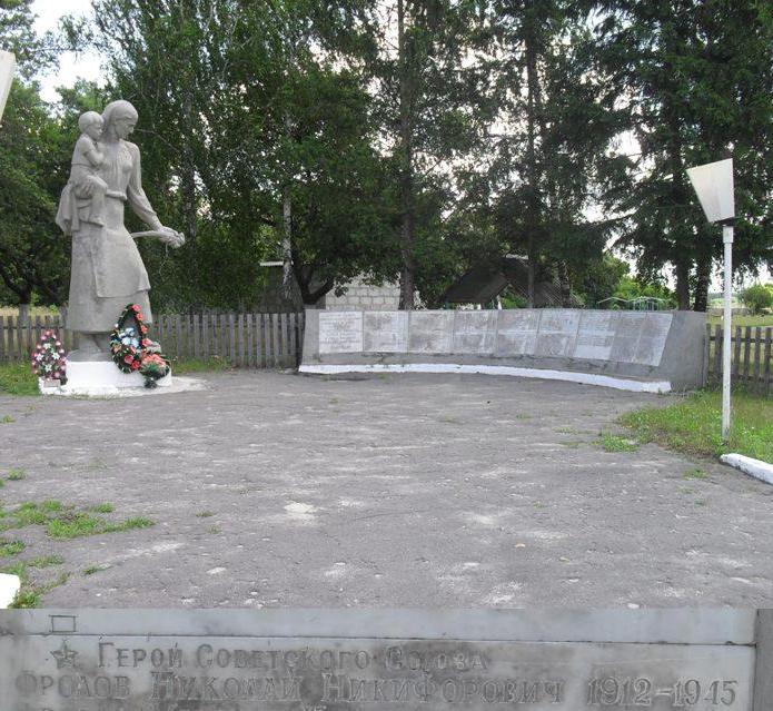 Памятный знак в селе Коротченково