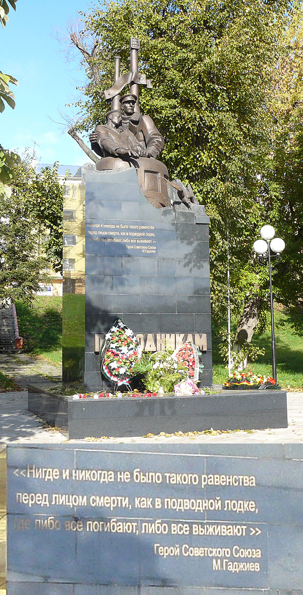 Памятник подводникам в Твери
